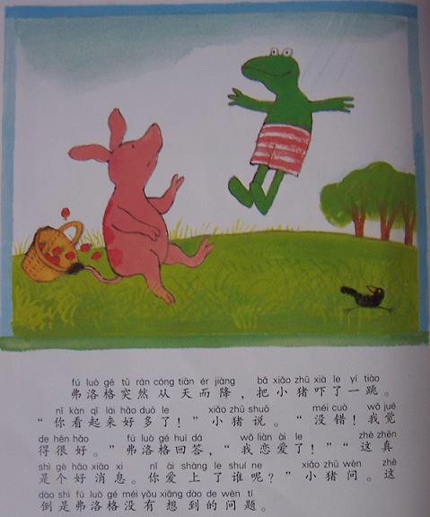 爱的奇妙滋味 (10),绘本,绘本故事,绘本阅读,故事书,童书,图画书,课外阅读